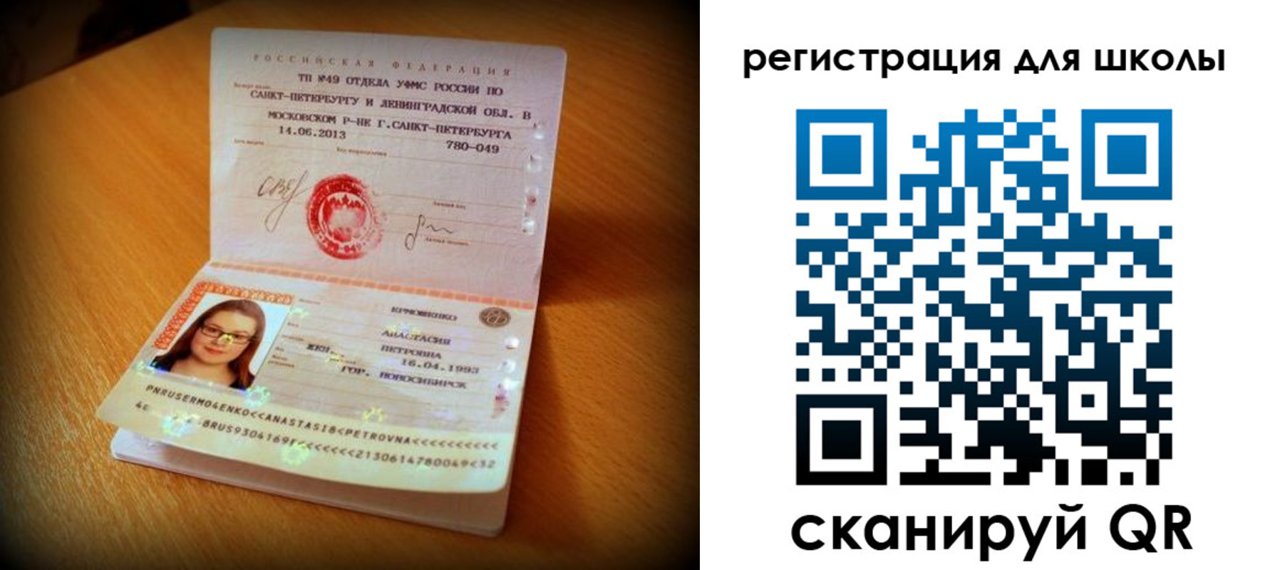 прописка в квартире в Тобольске