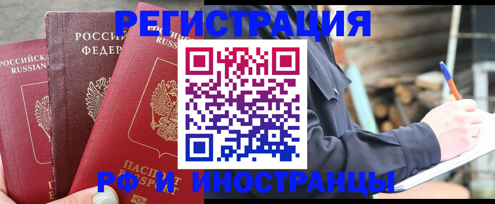 прописка поиск в Тобольске