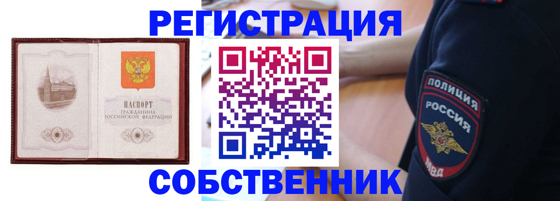 прописка для военкомата в Тобольске